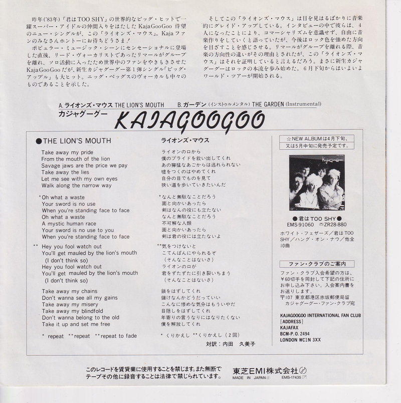 Kajagoogoo – The Lion's Mouth (Japan)