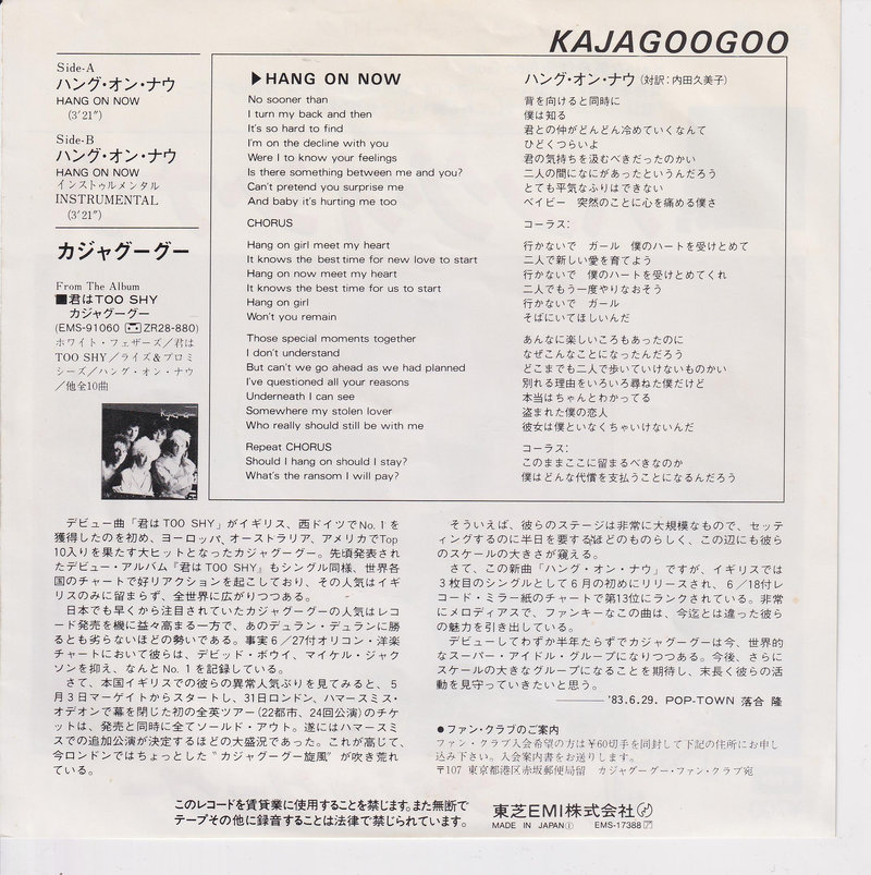 Kajagoogoo – Hang On Now (Japan)