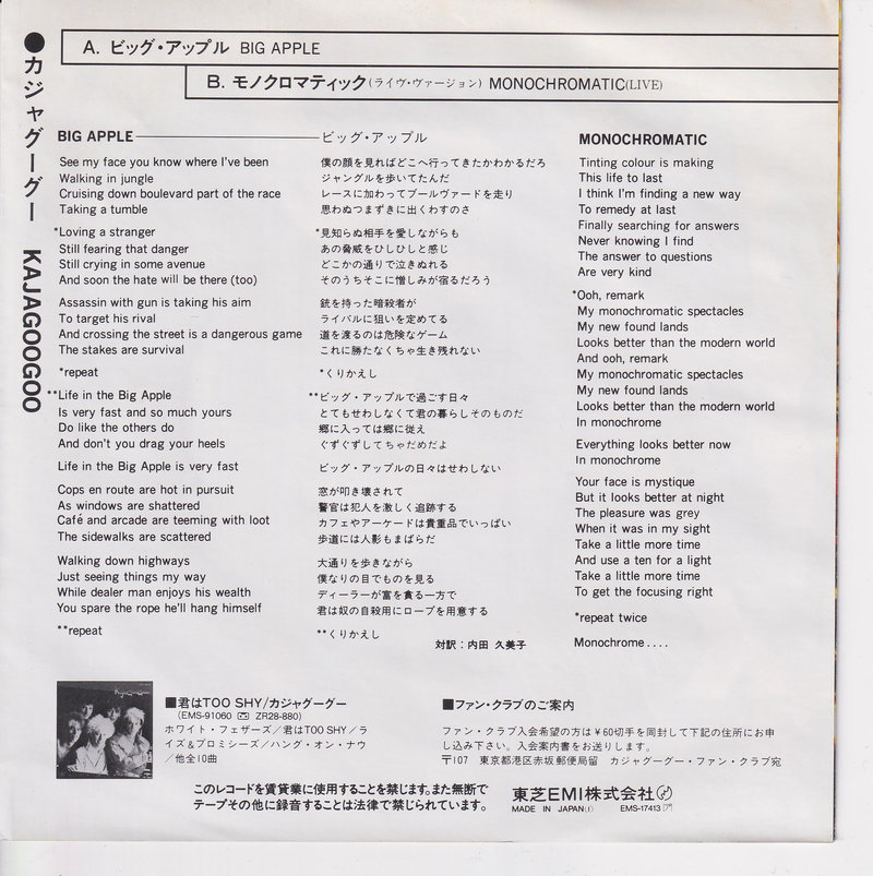 Kajagoogoo - Big Apple (Japan)