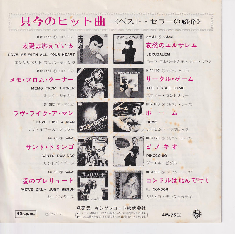 Joe Cocker – With A Little Help From My Friends (Japan)