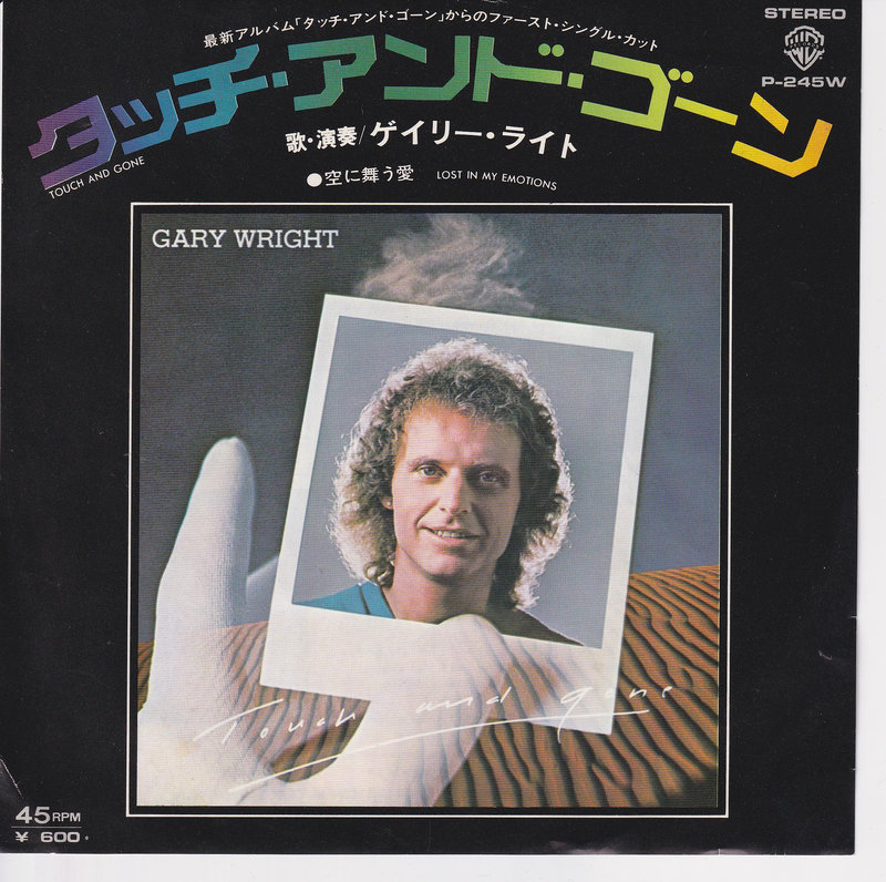 Gary Wright – Touch And Gone (Promo) (Japan)