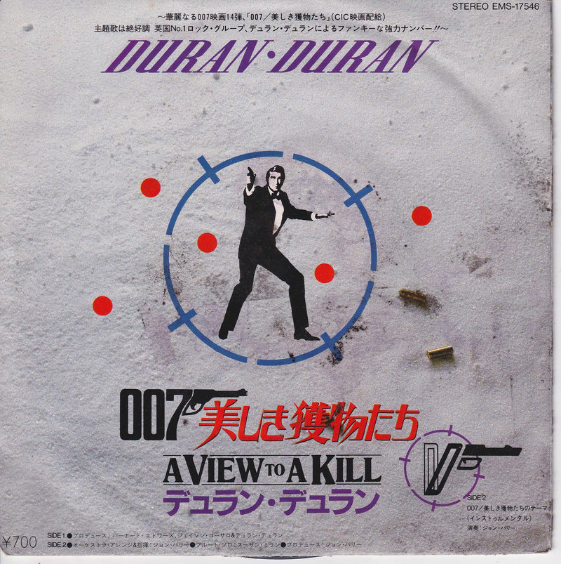 Duran Duran - A View To A Kill (Japan)