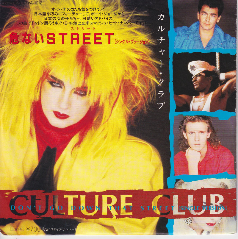 Culture Club – Don't Go Down That Street (Japan)